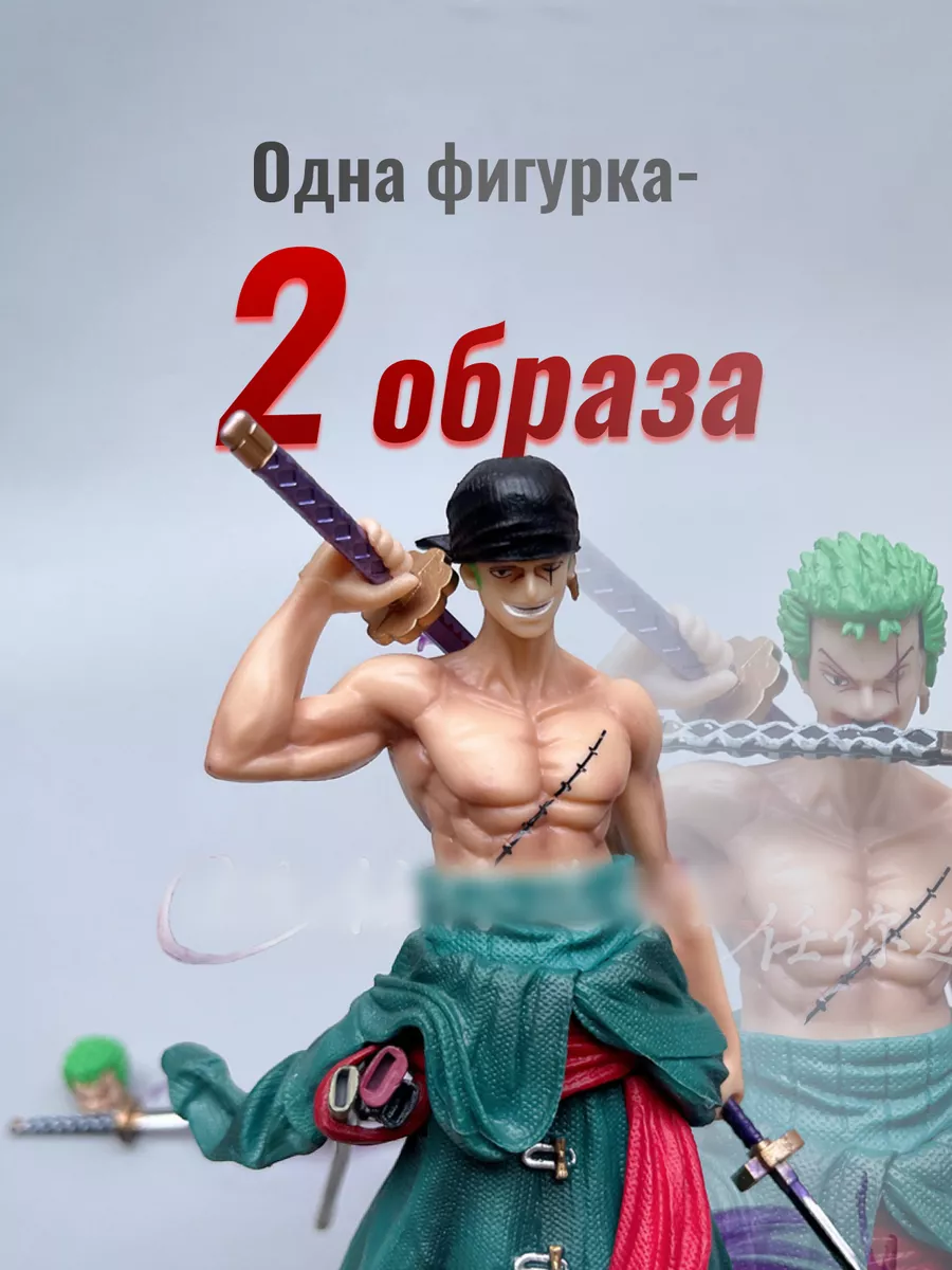 101 Аниме Фигурка аниме персонаж Ророноа Зоро One Piece коллекционная