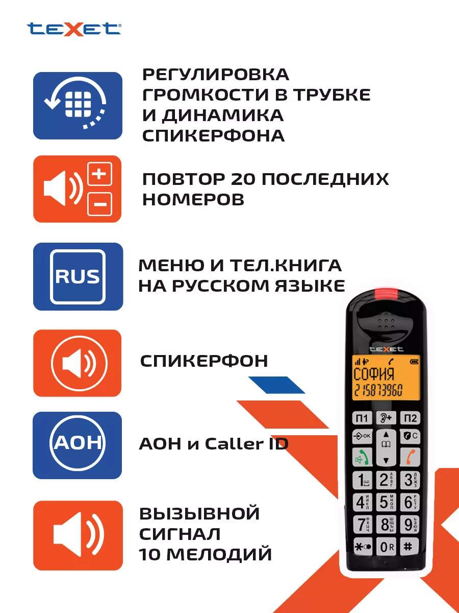 Радиотелефон DECT TX-D7855A