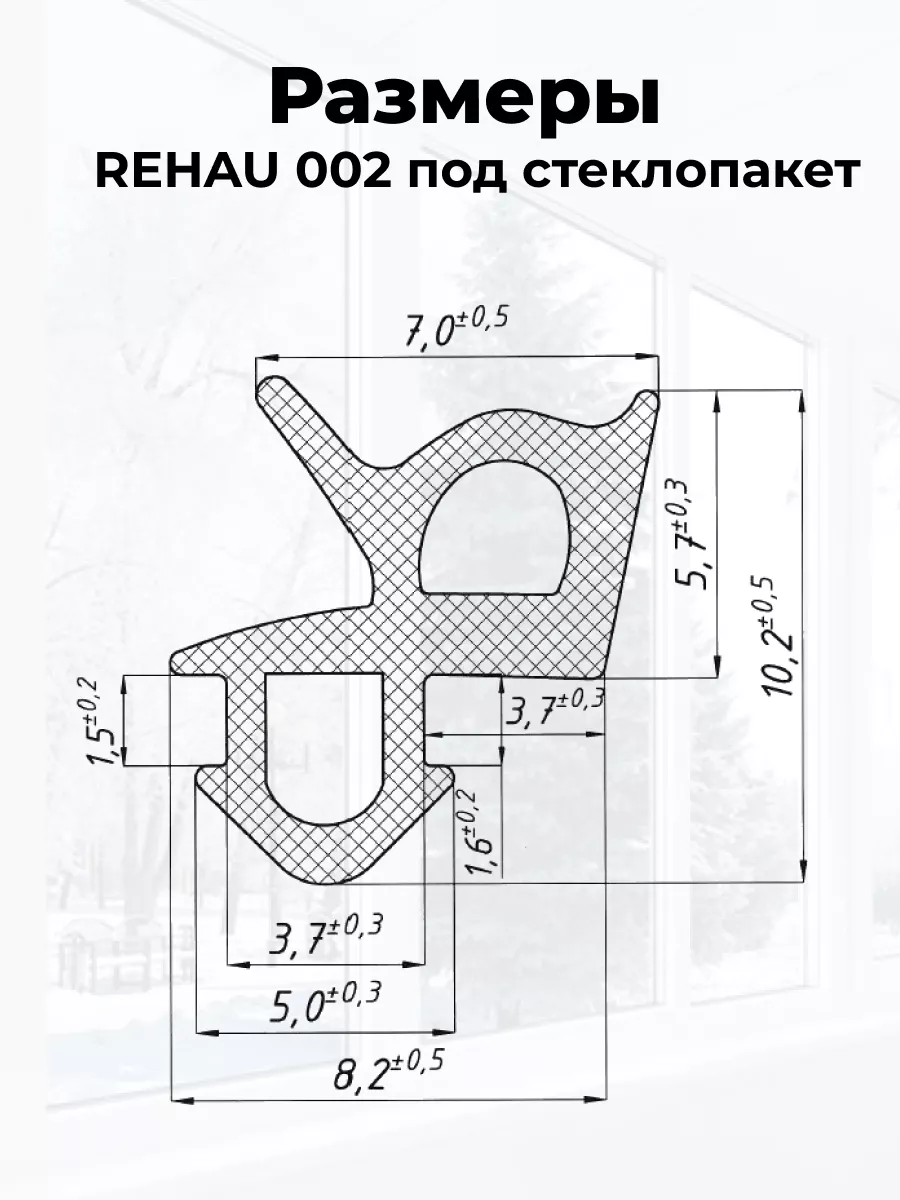 Уплотнитель для окон и дверей пластиковых rehau 002