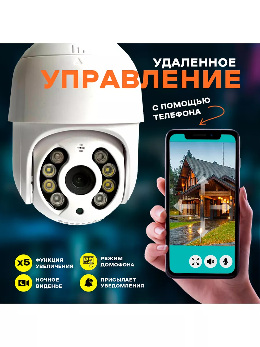 Камера видеонаблюдения уличная 4MP 64GB HoneyBee купить по цене 1 982 ₽ в  интернет-магазине Wildberries | 186658012