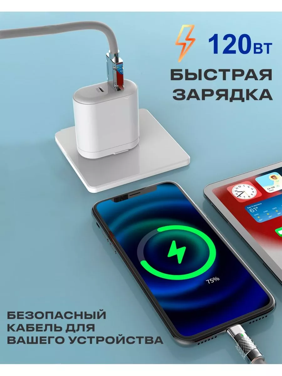 Кабель USB на Type C 6А 120W для быстрой зарядки телефона