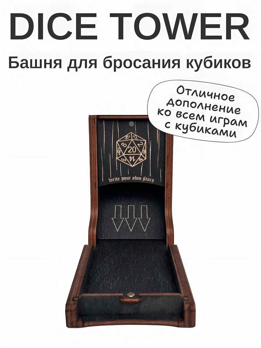 Башня для бросания кубиков Dice Tower BLISS BERRY купить по цене 791 ₽ в  интернет-магазине Wildberries | 186671017