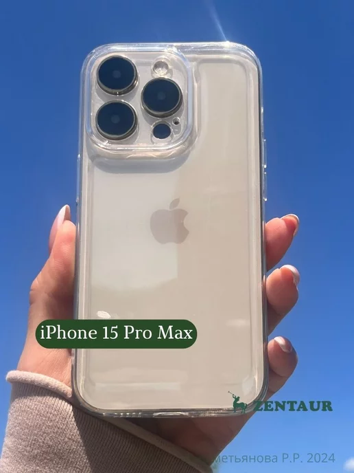 ZENTAUR Чехол на iPhone 15 Pro Max прозрачный