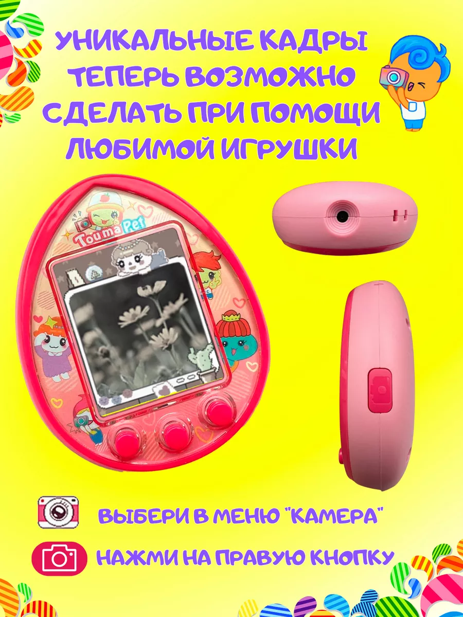 Тамагочи цветной на русском оригинал tamagotchi VIVAV купить по цене 2 035  ₽ в интернет-магазине Wildberries | 186711425