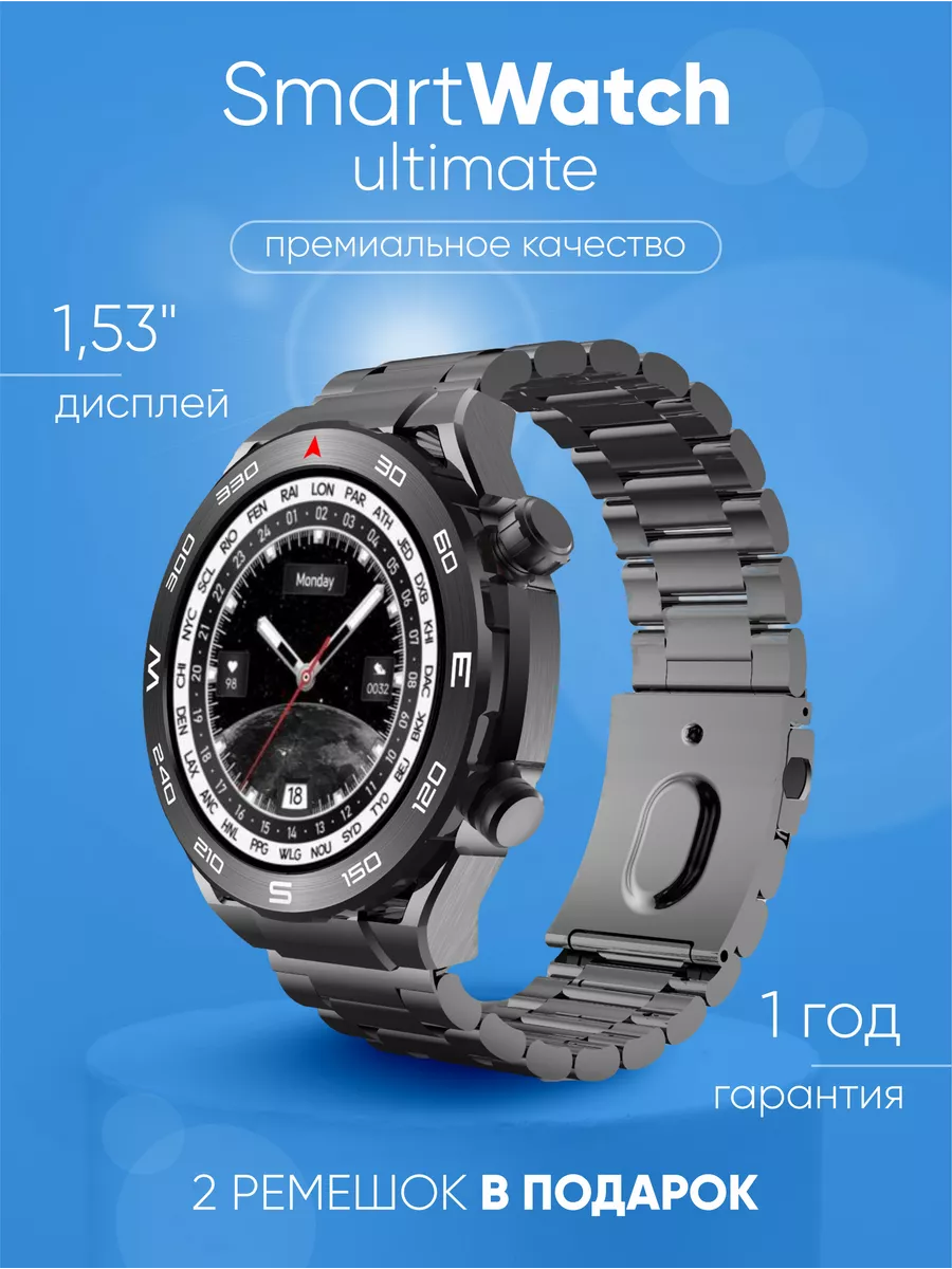 Смарт часы круглые Smart Watch ULTIMATE WatchSmart купить по цене 1 373 ₽ в интернет-магазине Wildberries | 186718391