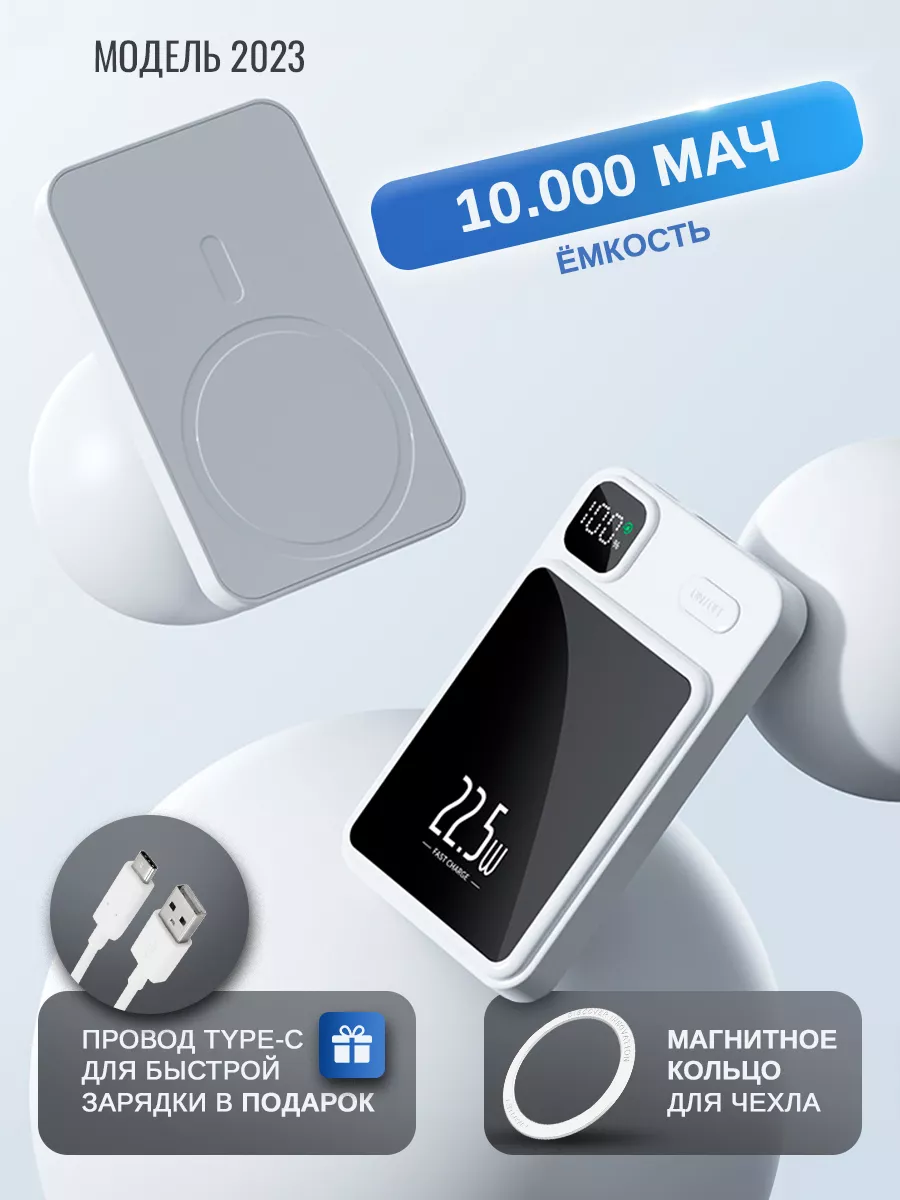 Power Bank для iPhone magsafe 10 000 mAh беспроводной RS.Banks купить по  цене 703 ₽ в интернет-магазине Wildberries | 186718818