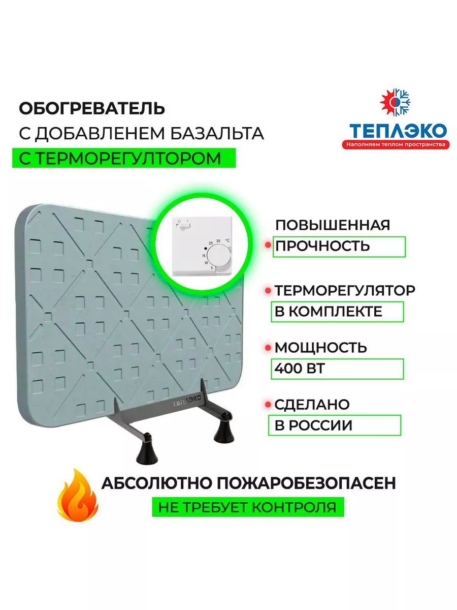 Обогреватель теплэко отзывы