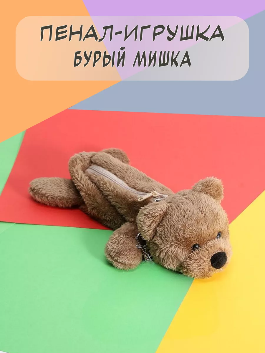 Пенал-игрушка Кошка Луна - купить в интернет магазине вечерние-огни.рф