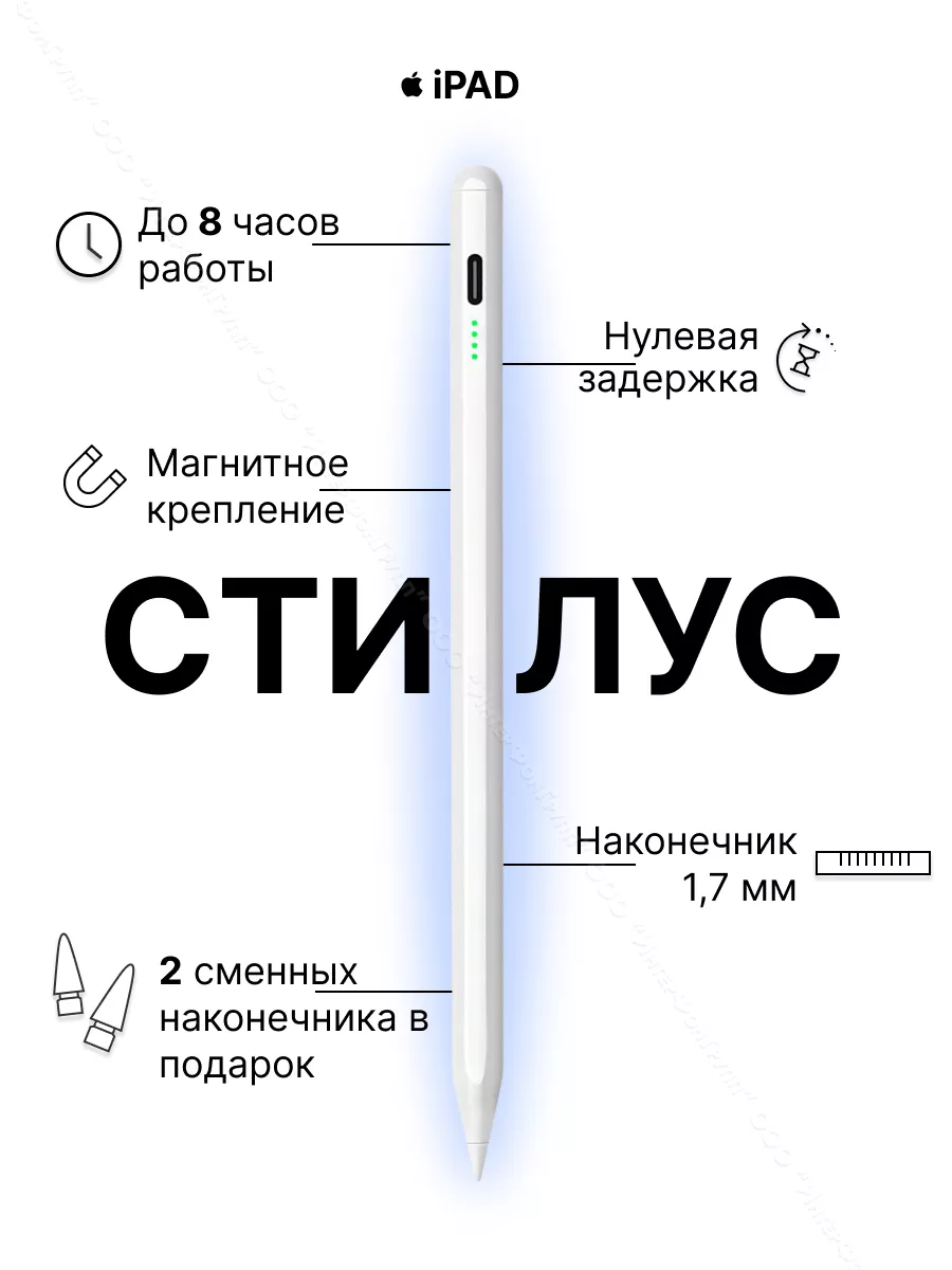 Стилус активный Apple Pencil для планшета iPad Doo купить по цене 1 044 ₽ в  интернет-магазине Wildberries | 186758888