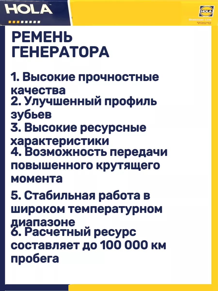 Ремень генератора Ваз 2101-2107-2121 клинковая HOLA купить по цене 280 ₽ в  интернет-магазине Wildberries | 186763804