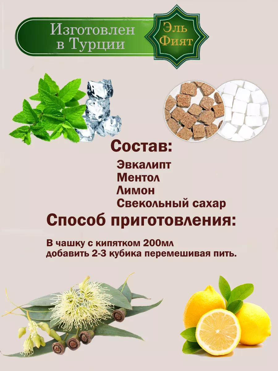 Султан чай Эвкалиптовый Эль Фият купить по цене 351 ₽ в интернет-магазине  Wildberries | 186771361