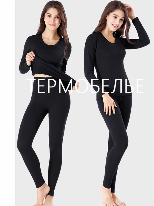 Women Full Sleeves Cotton Winter Thermal Inner Wear at Rs 762