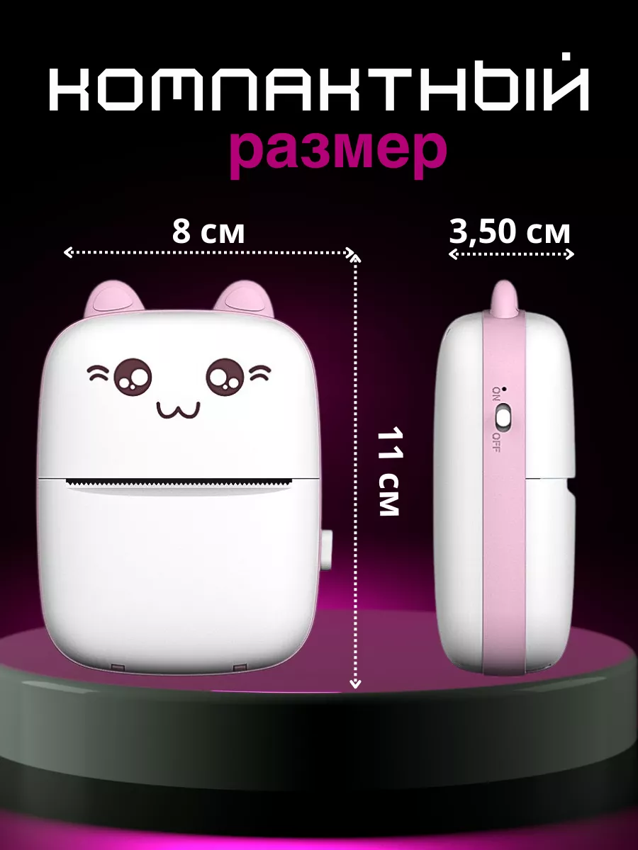 Мини принтер для телефона CreativityMix купить по цене 967 ₽ в  интернет-магазине Wildberries | 186774148