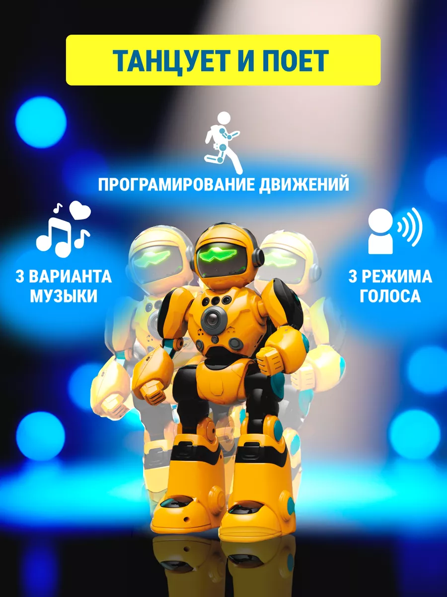 Uppy toys Интерактивный робот на пульте управления