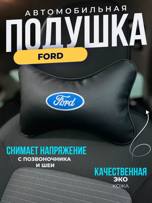 Подушки двигателя на Ford (Форд) Коннект → купить в карусель-нн.рф