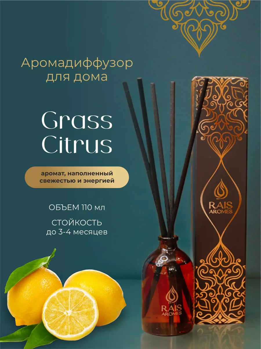 Rais Aromes Диффузор для дома с палочками Grass Citrus 110 мл