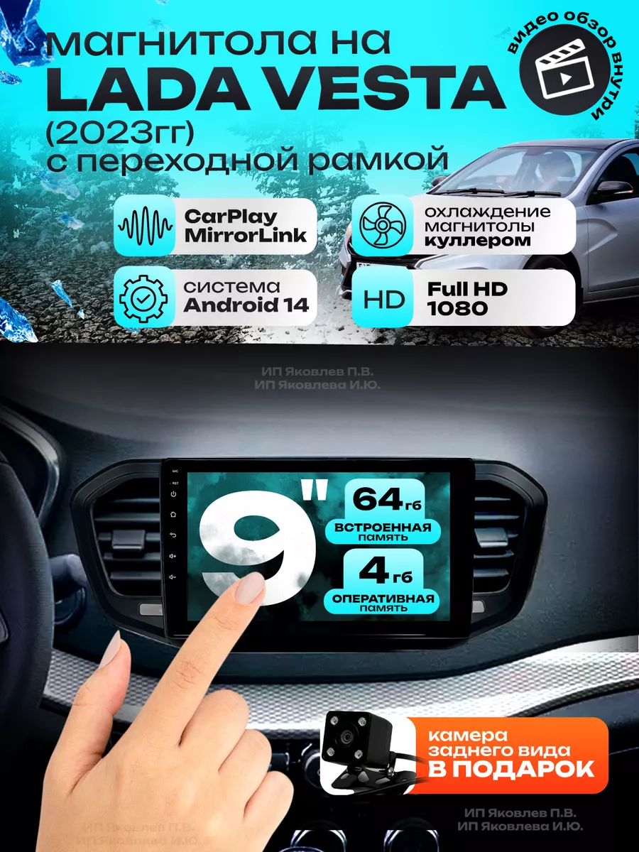 Автомагнитола Lada Vesta 2023 4+64Gb Pioneer купить по цене 13 020 ₽ в  интернет-магазине Wildberries | 186811618