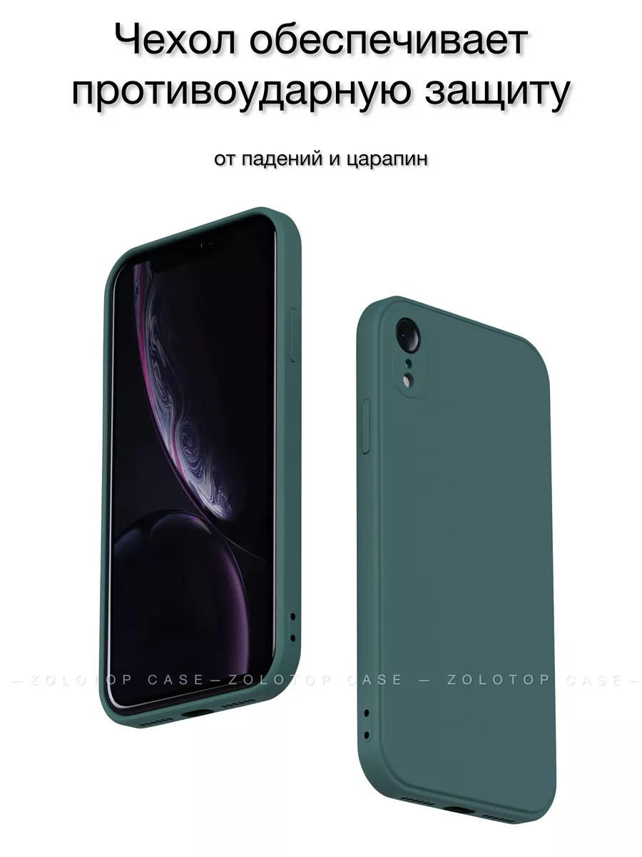 Противоударный чехол на iPhone XR силиконовый Айфон ХР ZOLOTOP CASE купить  по цене 289 ₽ в интернет-магазине Wildberries | 186817365