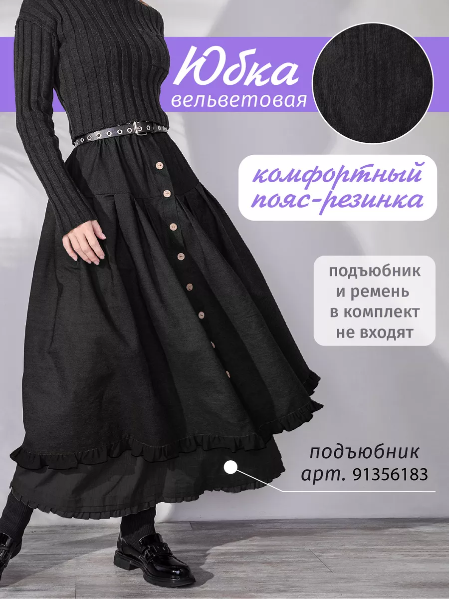 Юбка на резинке с подъюбником Артикул: Ю-3 - Женские юбки на рынке Барабашова
