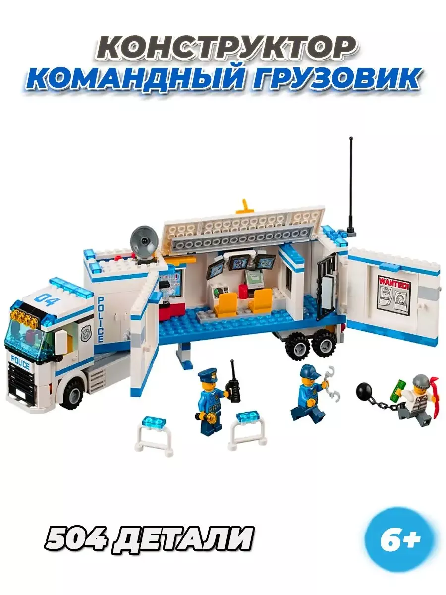 Лего Выездной отряд полиции LEGO City - купить в Москве по низкой цене