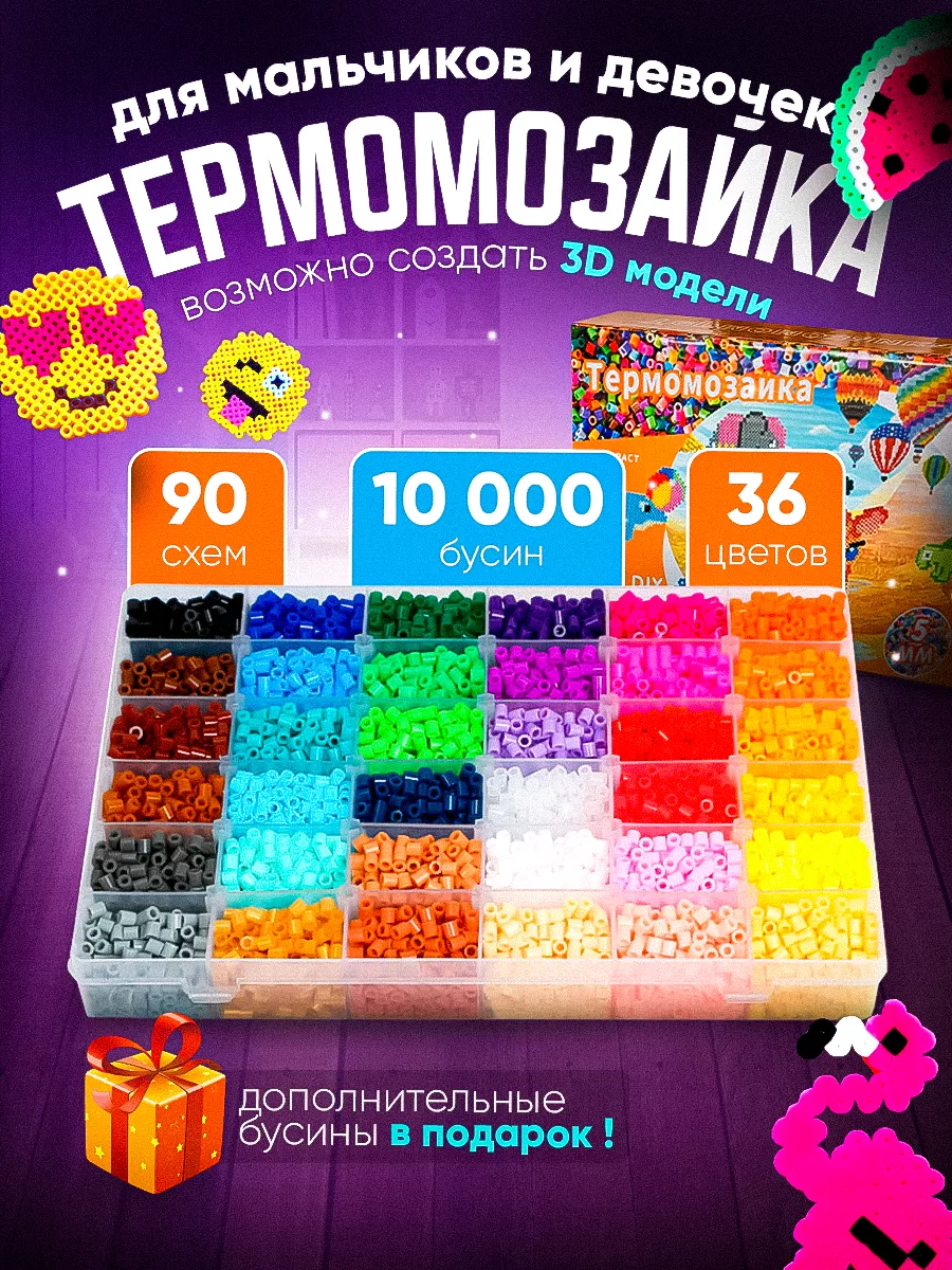 Термомозаика Развивающий большой набор детям Kid Guru купить по цене 1 267  ₽ в интернет-магазине Wildberries | 186858310