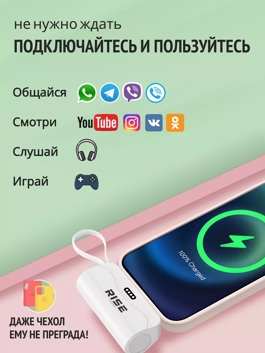 RISE - charge easily Повербанк мини 5000 мАч, внешний аккумулятор для iPhone