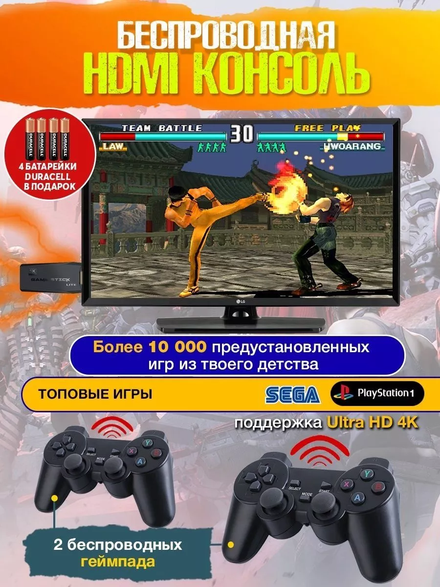 Игровая приставка консоль для детей GAME and START купить по цене 1 132 ₽ в  интернет-магазине Wildberries | 186867779