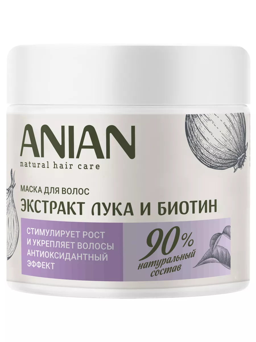 Аниан Маска с экстрактом лука для роста волос 350 мл ANIAN купить по цене  609 ₽ в интернет-магазине Wildberries | 186900532