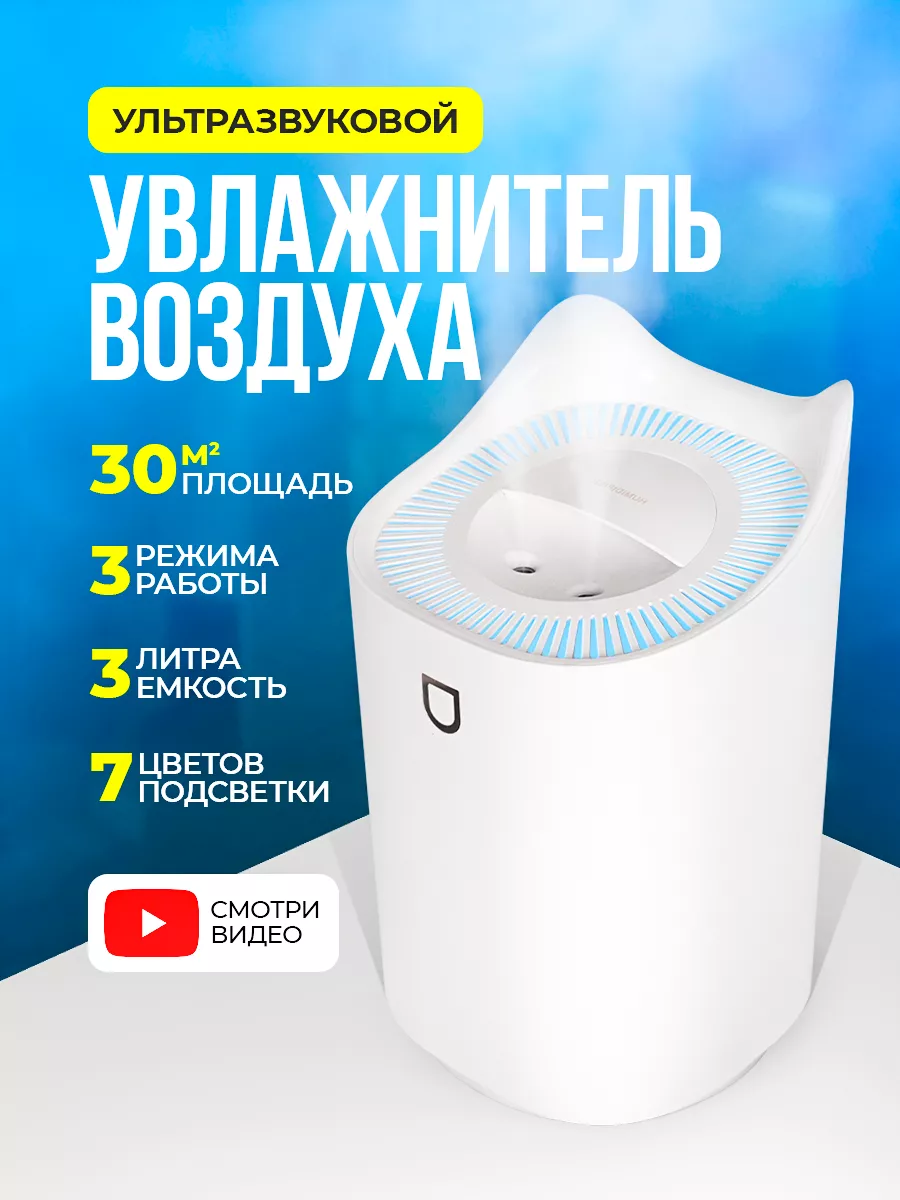 Увлажнитель воздуха для дома аромадиффузор Tech for life купить по цене 808  ₽ в интернет-магазине Wildberries | 186918868