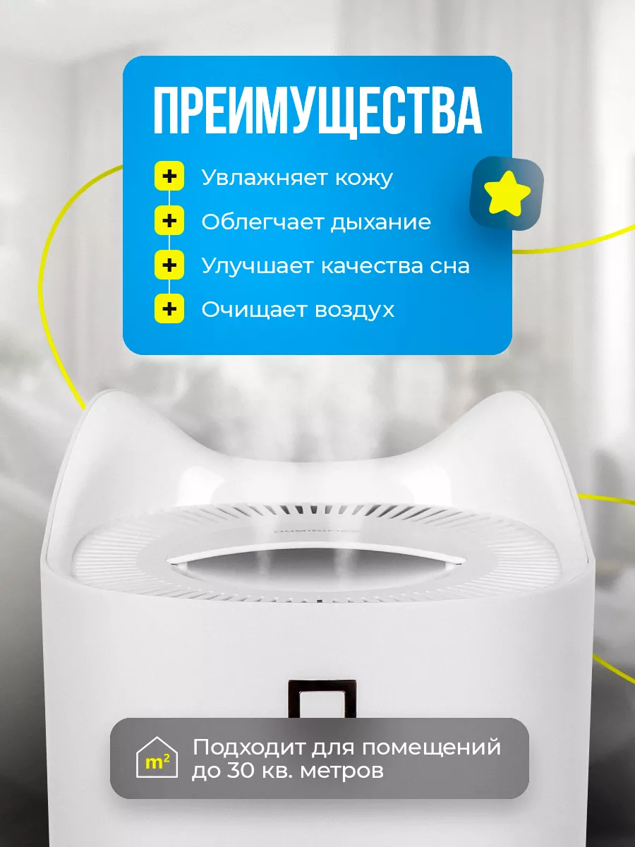 Увлажнитель воздуха для дома аромадиффузор Tech for life купить по цене 808  ₽ в интернет-магазине Wildberries | 186918868