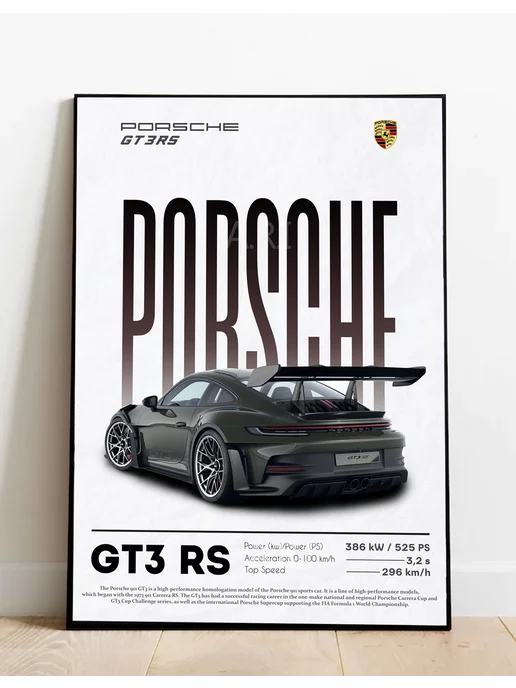 A.R.I Постеры на стену Porsche GT3 RS A3 без рамки