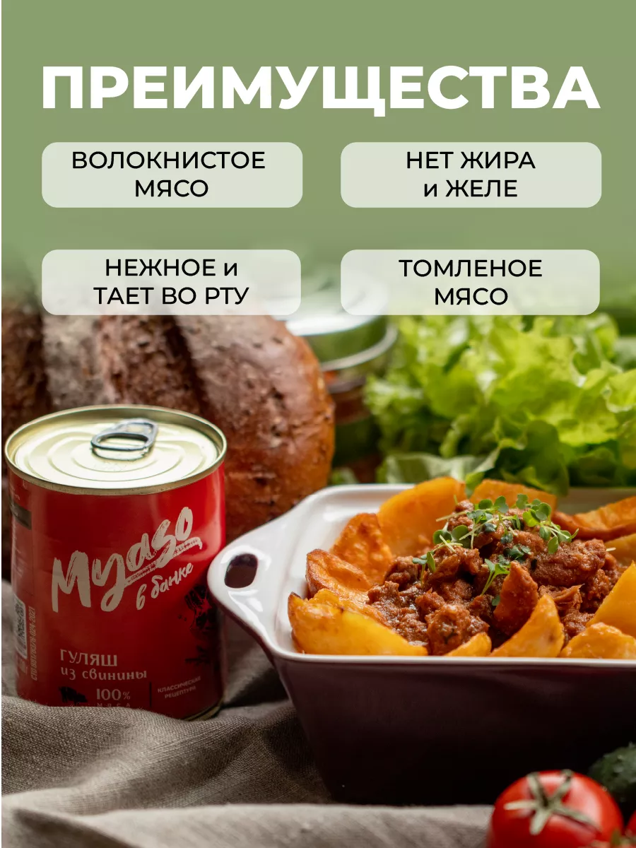 Ассорти тушенки готовых блюд - Мясо в банк - 4 шт Курганский мясокомбинат  купить по цене 1 088 ₽ в интернет-магазине Wildberries | 186959360