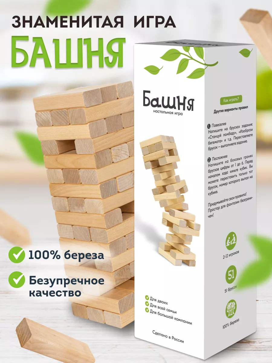 Башня Деревянная игра головоломка для детей и взрослых UPTOYS купить по  цене 17,59 р. в интернет-магазине Wildberries в Беларуси | 187006860