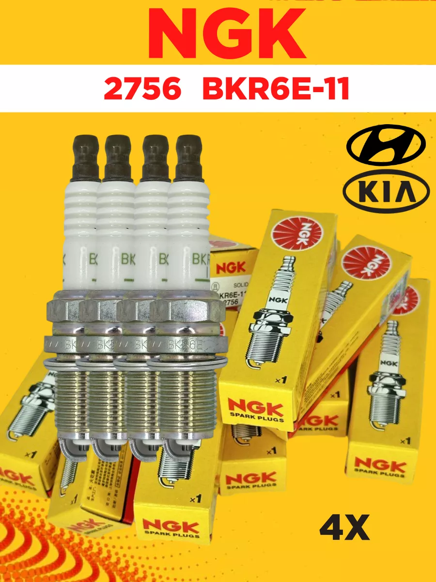 NGK Свечи зажигания BKR6E-11 (2756), 4 шт