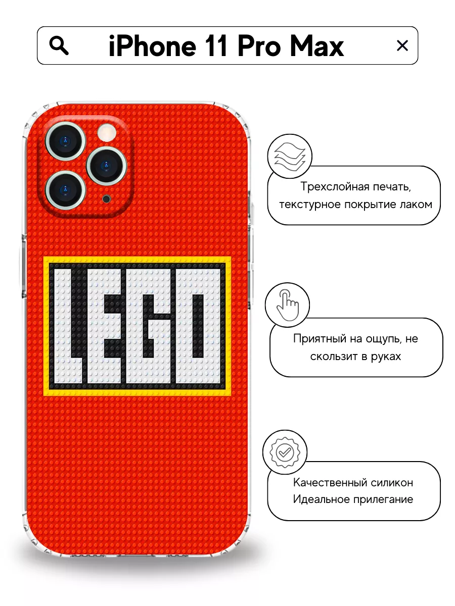 Chehooli Прозрачный чехол на iPhone 11 Pro Max Lego