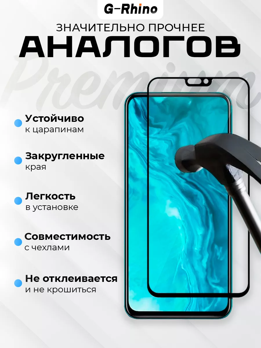 G-Rhino Защитное стекло Realme 10, Realme 11, Realme 8