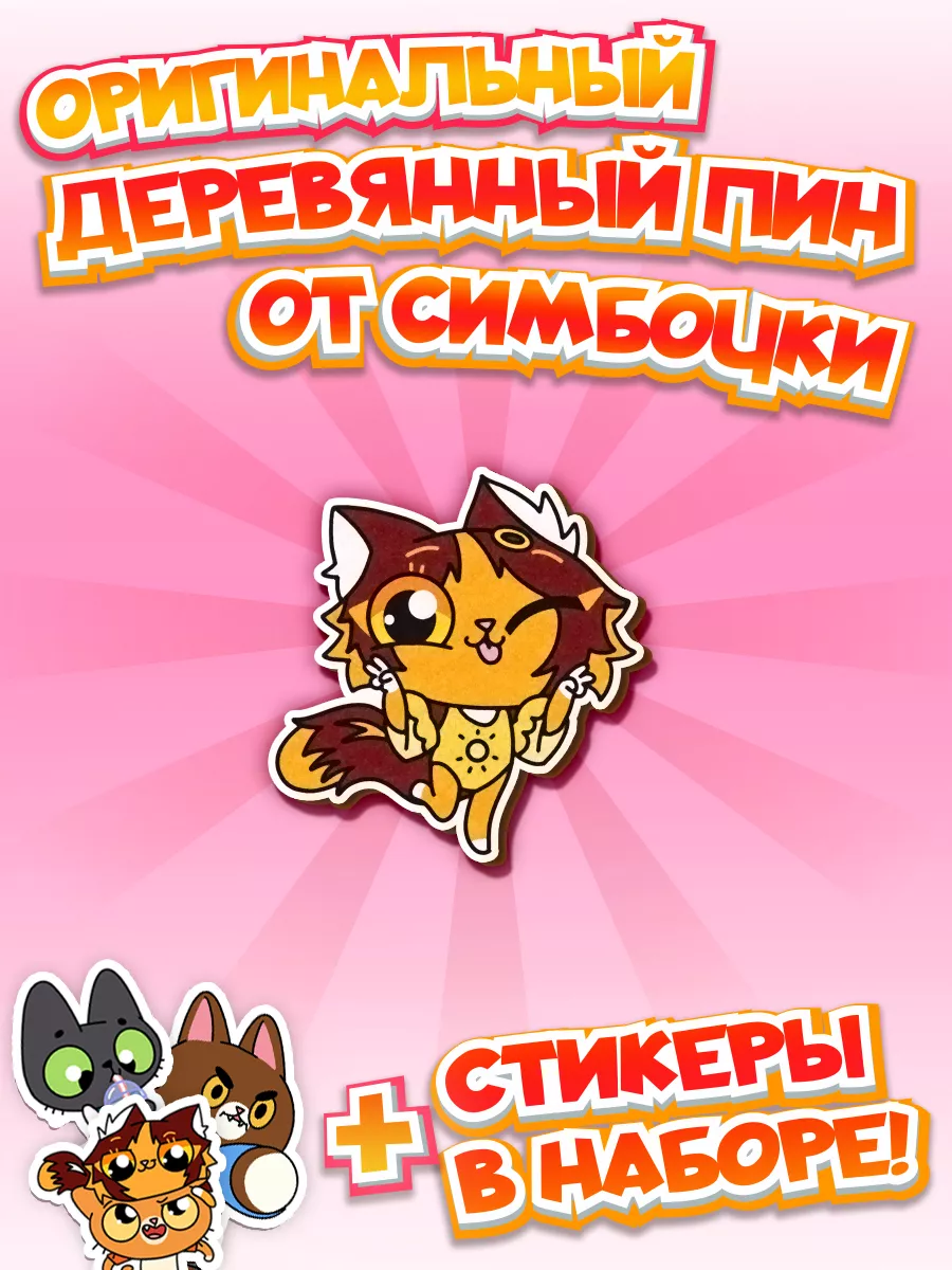 Деревянный значок Тигра Pimpochka Shop купить по цене 400 ₽ в  интернет-магазине Wildberries | 187214440