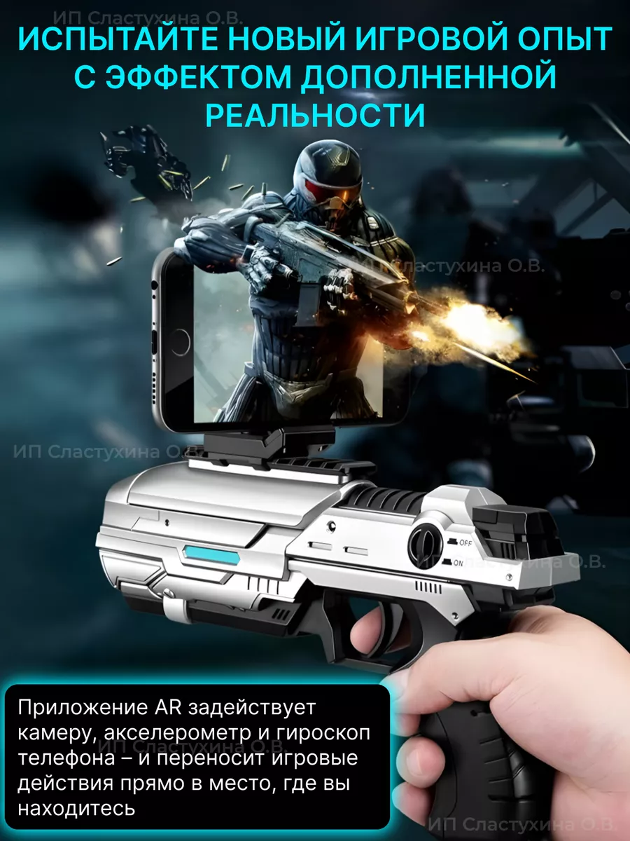 Trendio Геймпад для телефона AR GUN