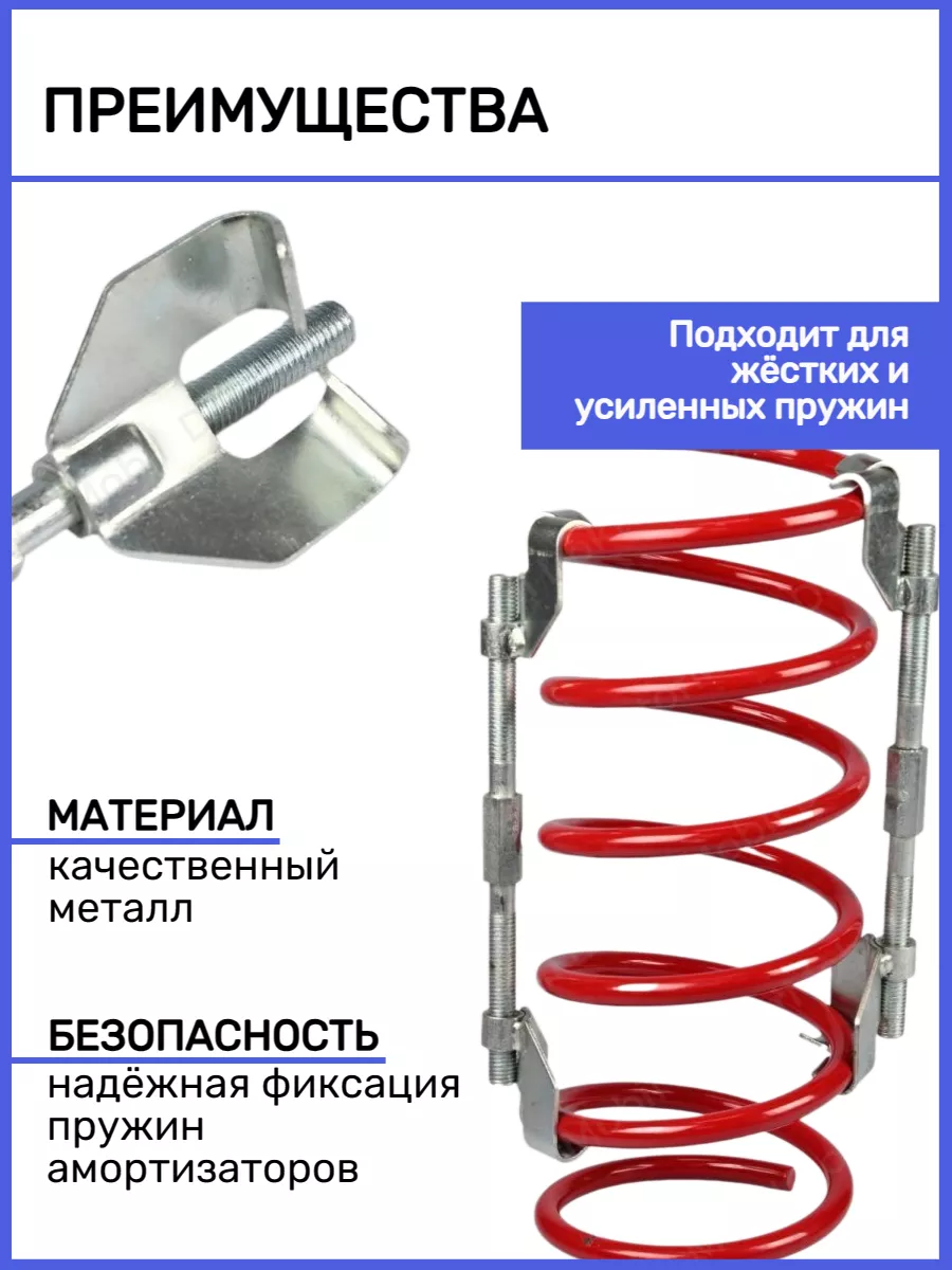 Крепление (клипса) для пружины змейки