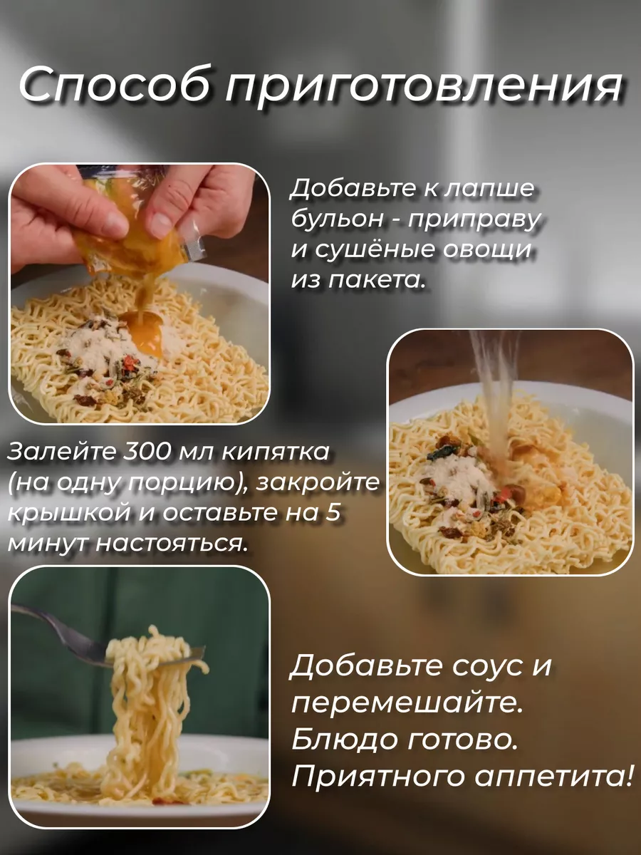 Лапша быстрого приготовления со вкусом курица грибы, острая Вовкус купить  по цене 7,35 р. в интернет-магазине Wildberries в Беларуси | 187243567