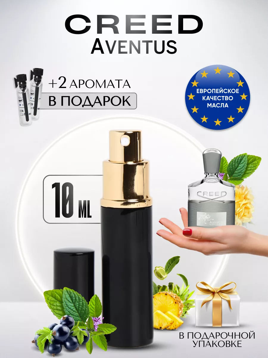 FASHION Perfume Creed Aventus Духи Крид Авентус 10 мл