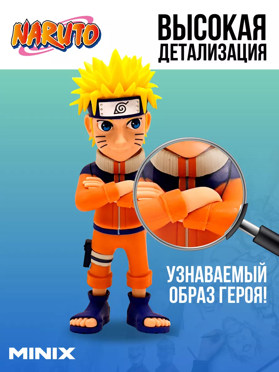 MINIX Аниме фигурка игрушка Наруто Узумаки, Naruto, Наруто