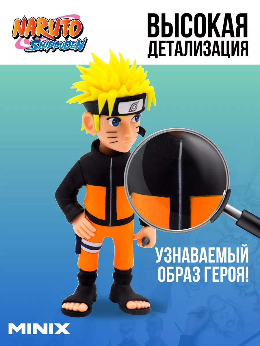 Фигурка аниме Наруто Узумаки, Naruto, 12 см MINIX купить по цене 1 367 ₽ в  интернет-магазине Wildberries | 187257568