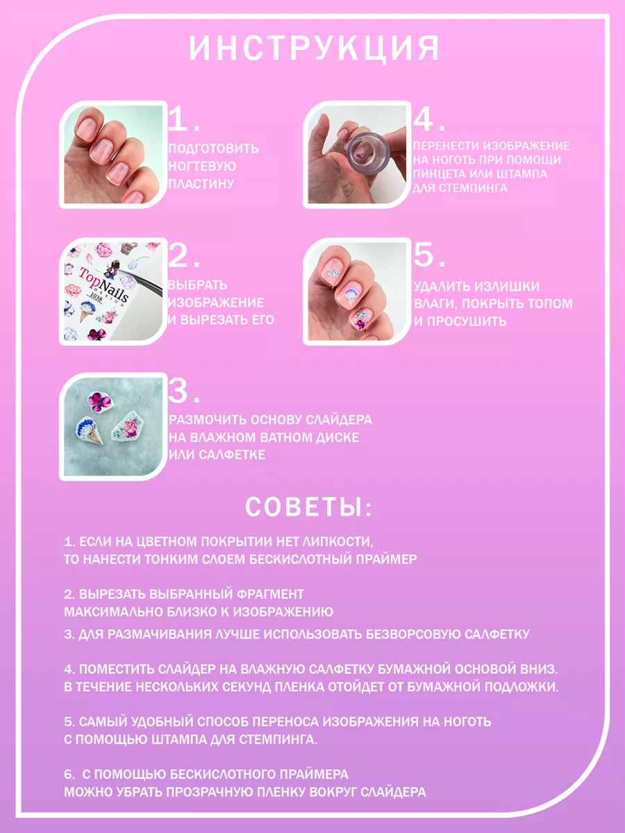 Top Nails Слайдеры наклейки для ногтей аниме япония