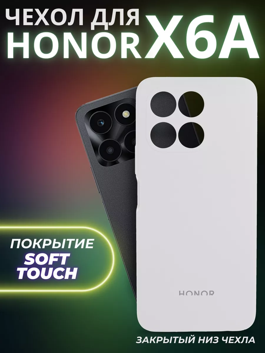 Чехол для Honor X6a GSL купить по цене 402 ₽ в интернет-магазине  Wildberries | 187261808