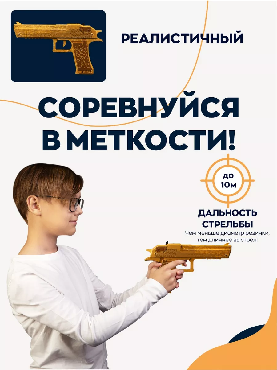 Деревянный пистолет Desert Eagle Aureate Эпиксфера купить по цене 1 330 ₽ в  интернет-магазине Wildberries | 187262641