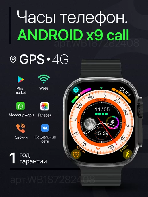 Смарт часы умные с сим картой X9 call купить в интернет-магазине ...