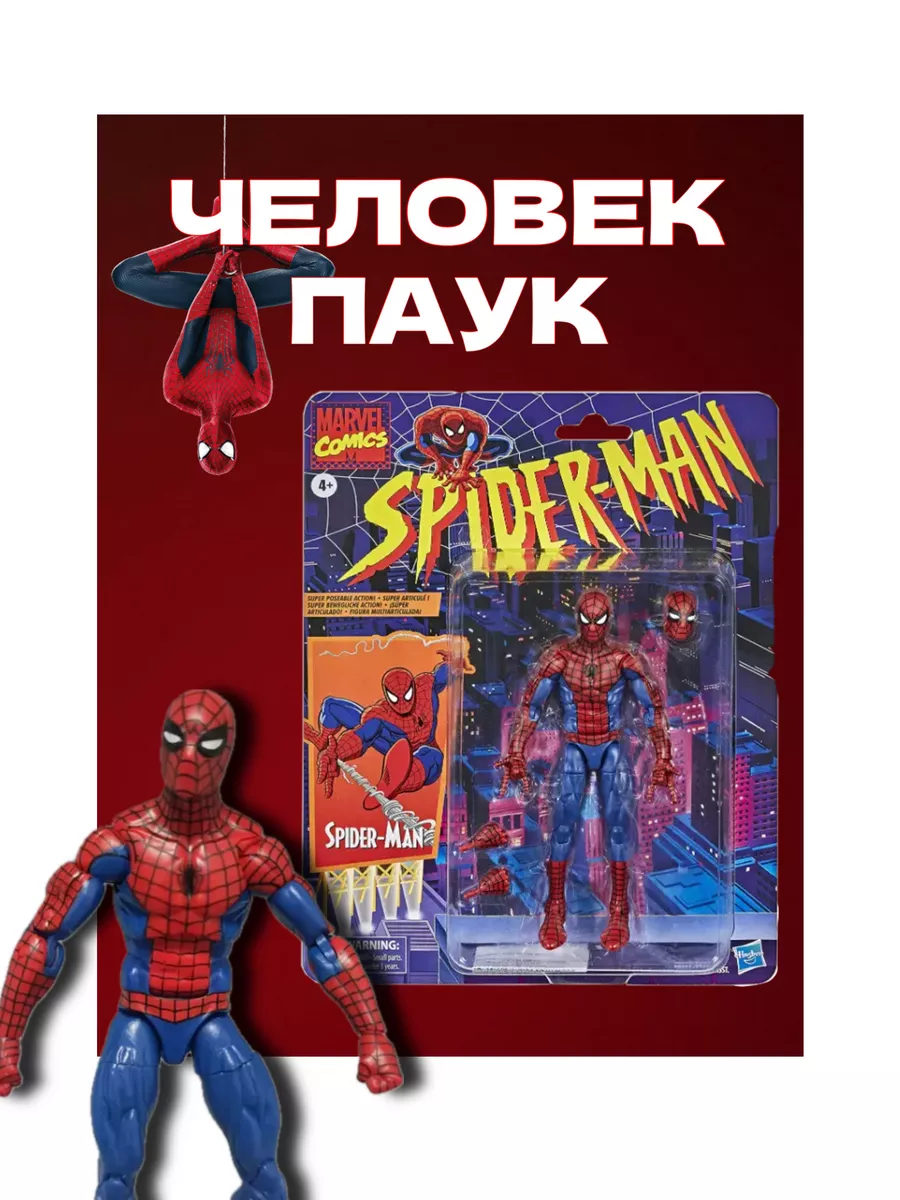 Фигурка Человек Паук 1994 Marvel купить по цене 89,21 р. в  интернет-магазине Wildberries в Беларуси | 187286554