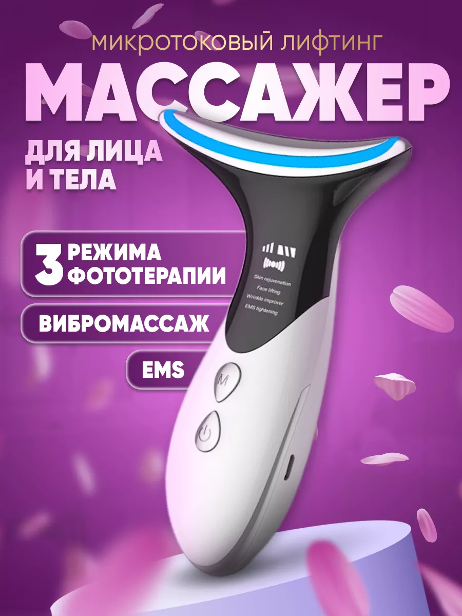 Микротоковый массажер для лица Beauty Gun купить по цене 1 080 ₽ в  интернет-магазине Wildberries | 187288254