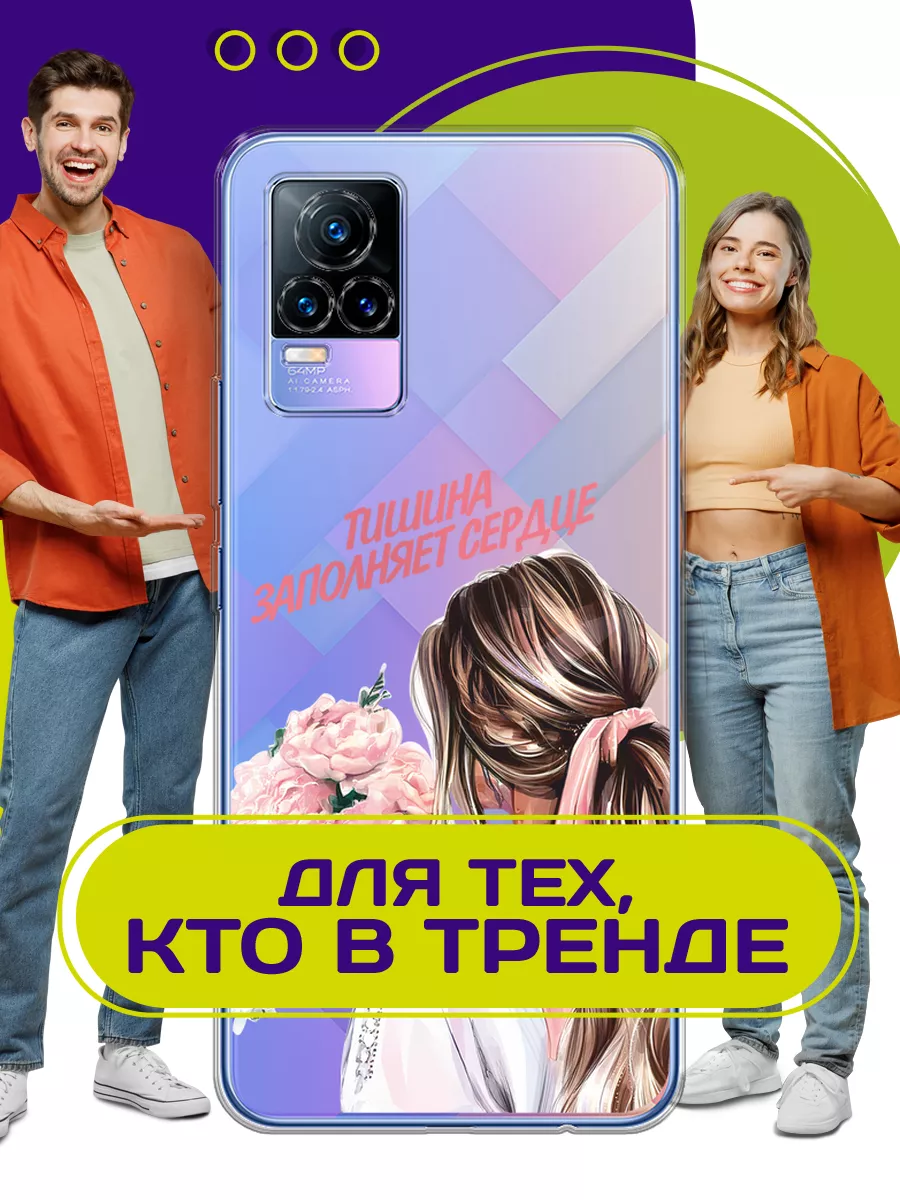 Vivo Чехол на V21e 4G с принтом